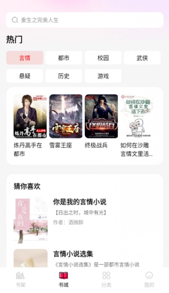 完本小说大全免费版图8
