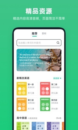 不学英语安卓直装版图1