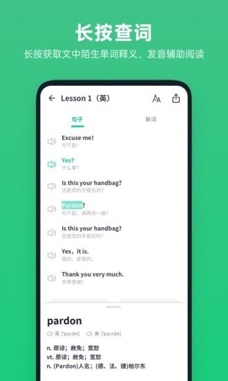 不学英语安卓直装版图2