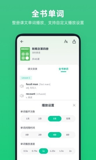 不学英语安卓直装版图3
