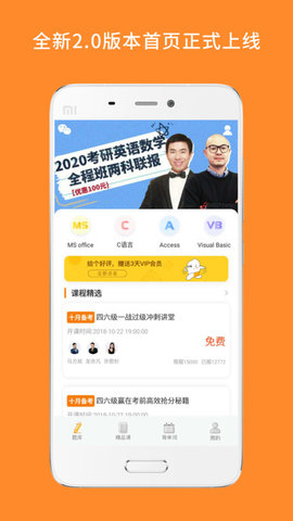 计算机二级安卓免费版-图3