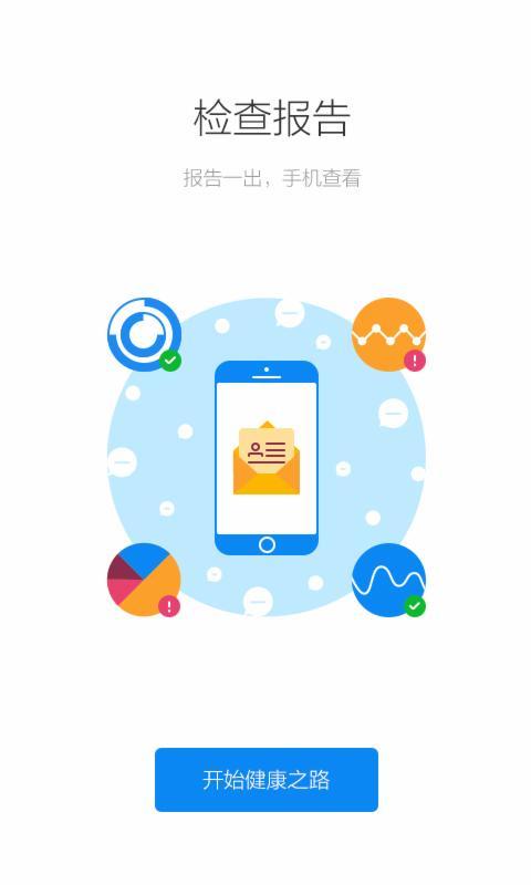 健康南京手机正版-图1