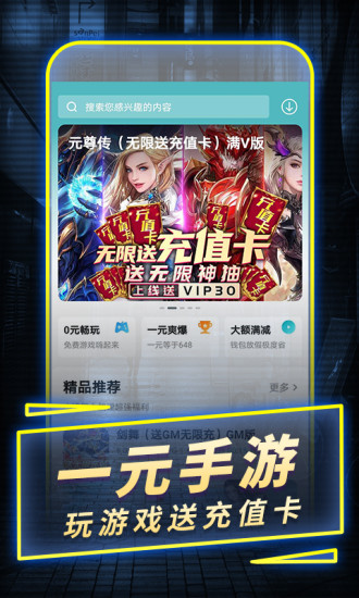 一元盒子通用版-图2
