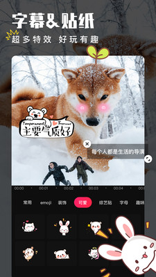 爱剪辑视频制作官方正版-图1