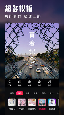 爱剪辑视频制作官方正版-图2