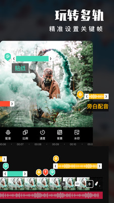 爱剪辑视频制作官方正版-图4
