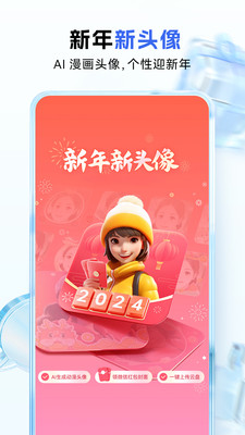 中国移动云盘免费版图3