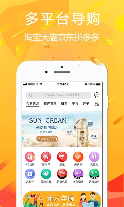 悦拜正版-图4