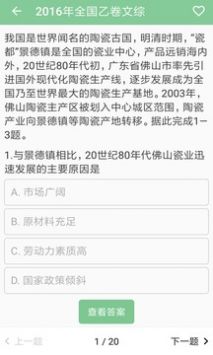 高考笔记官方版