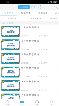 湖北教育云通用版