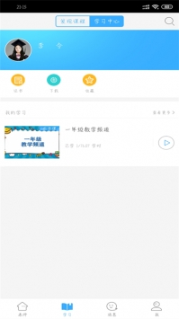 湖北教育云通用版