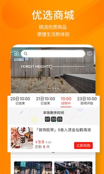 建E网正版-图3