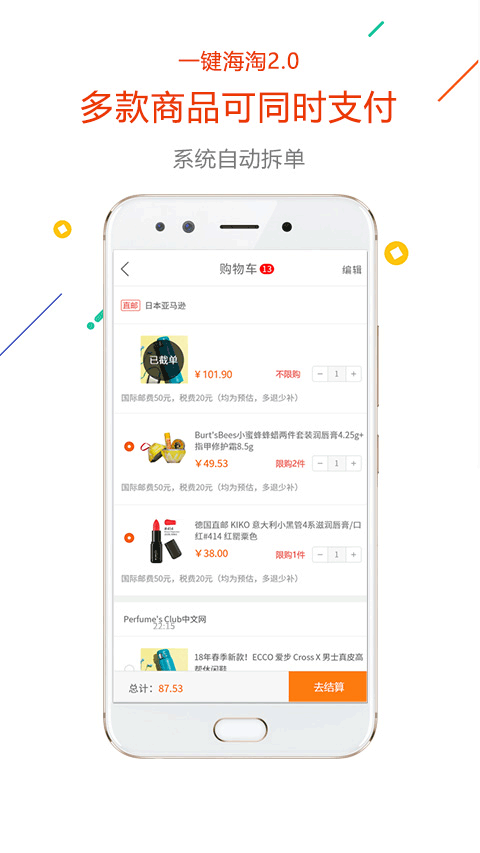 没得比安卓官方版