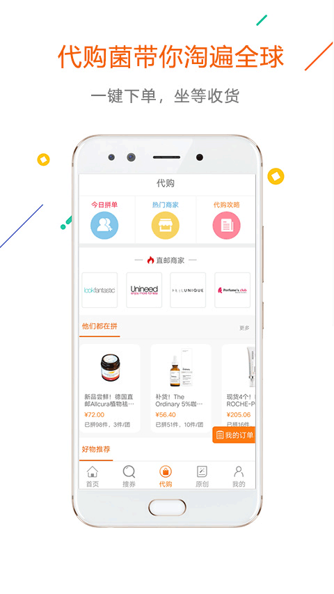 没得比安卓官方版