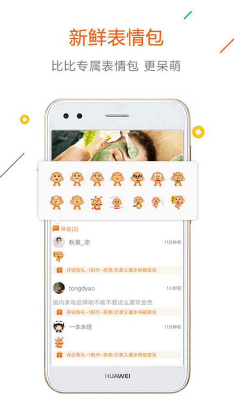 没得比安卓官方版