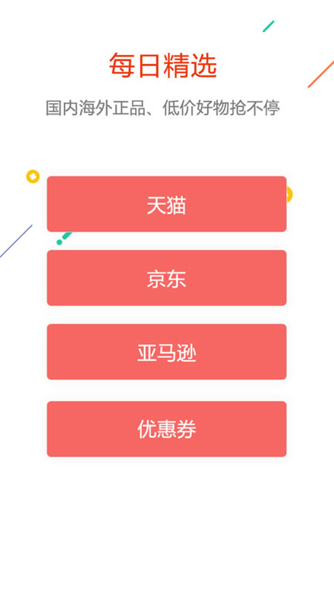 没得比安卓官方版