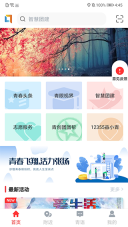 青春重庆安卓版-图1