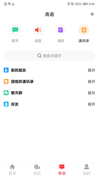 青春重庆安卓版-图3