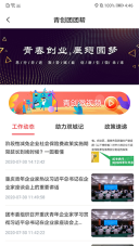 青春重庆安卓版-图4