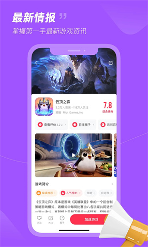 小黑盒加速器安卓免费版
