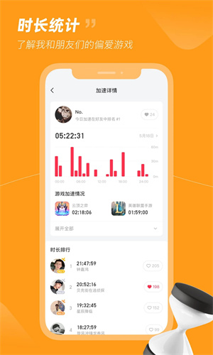 小黑盒加速器安卓免费版