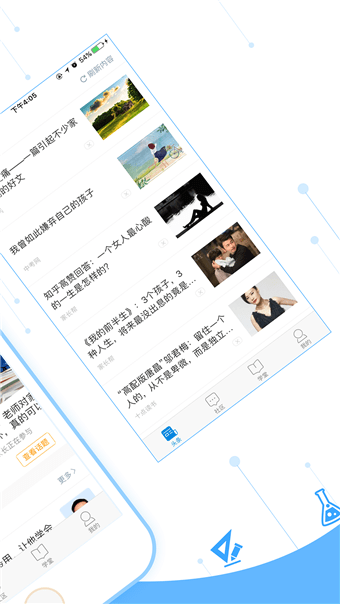 家长帮正版-图2