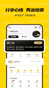 酷乐潮玩直装版-图1