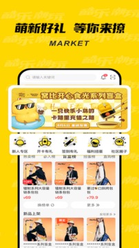 酷乐潮玩直装版-图2