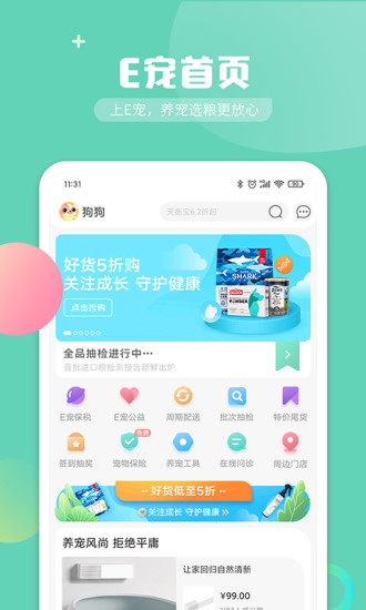 e宠原版-图1