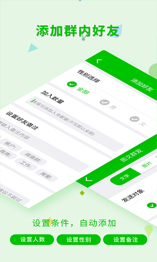 一键转发神器安卓官方版-图2