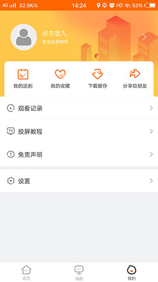 宜搜宝手机正版