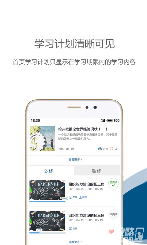 中欧移动商学院手机免费版-图2