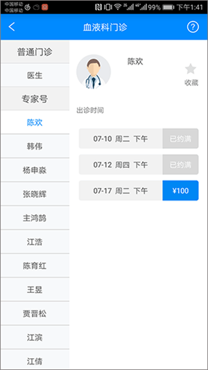 北京大学人民医院原版-图3