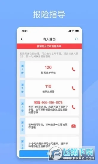 替替车主最新版图2