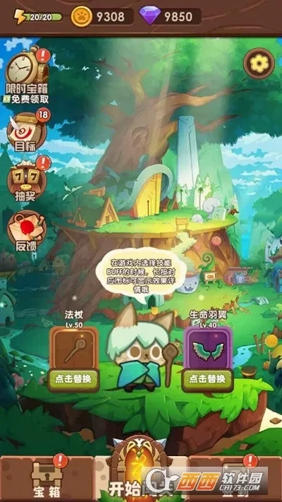 猫咪的冒险(猫咪冒险闯关)最新免费版图2