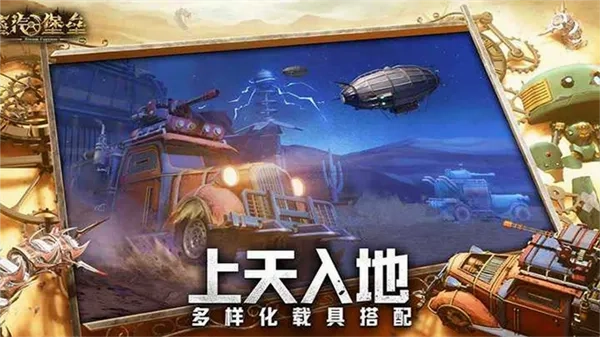 蒸汽堡垒手游版图2