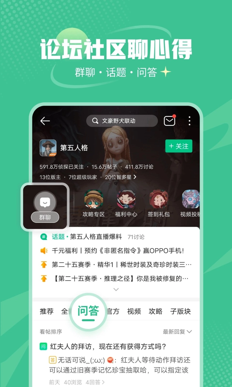 4399盒通用版(1)