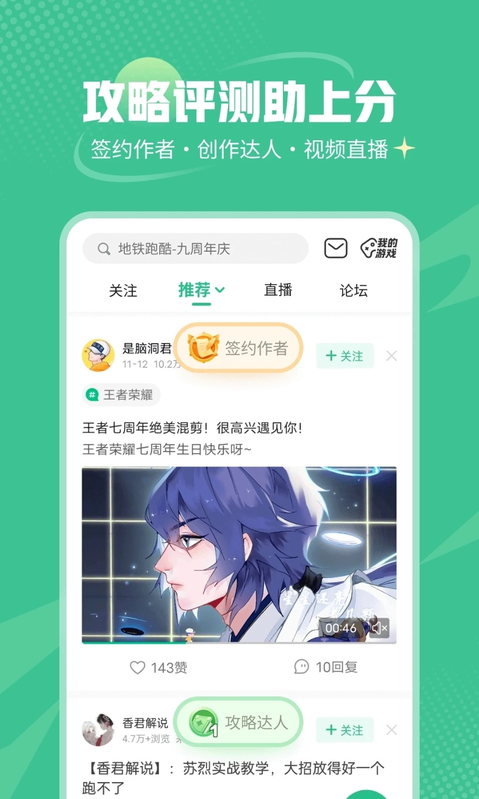 4399盒通用版(2)