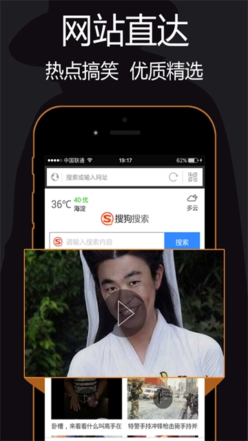 私密浏览器免费版图1