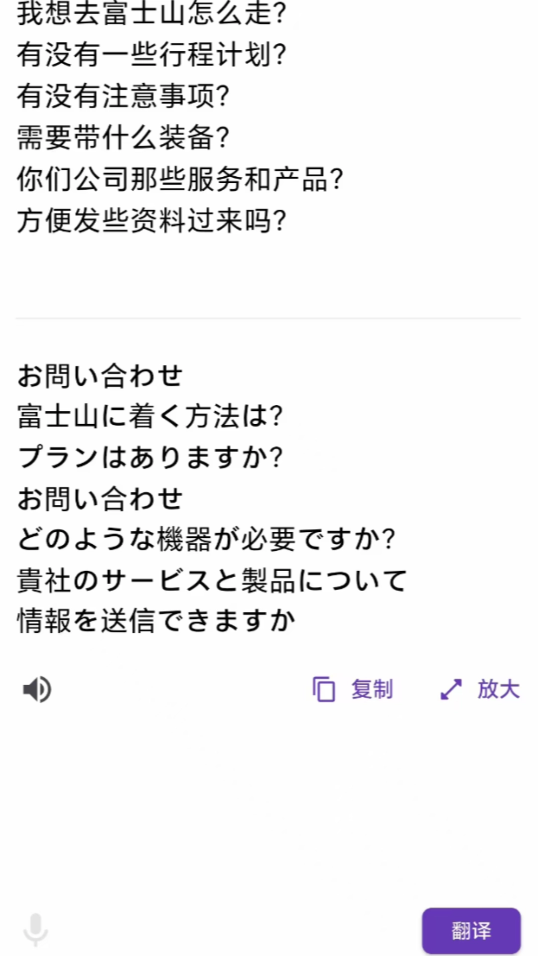 启达翻译器手机版图4