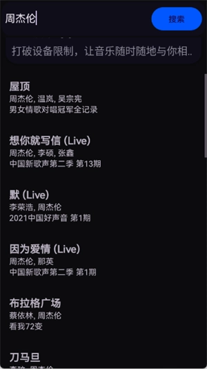 波浪音乐安卓官方版图1
