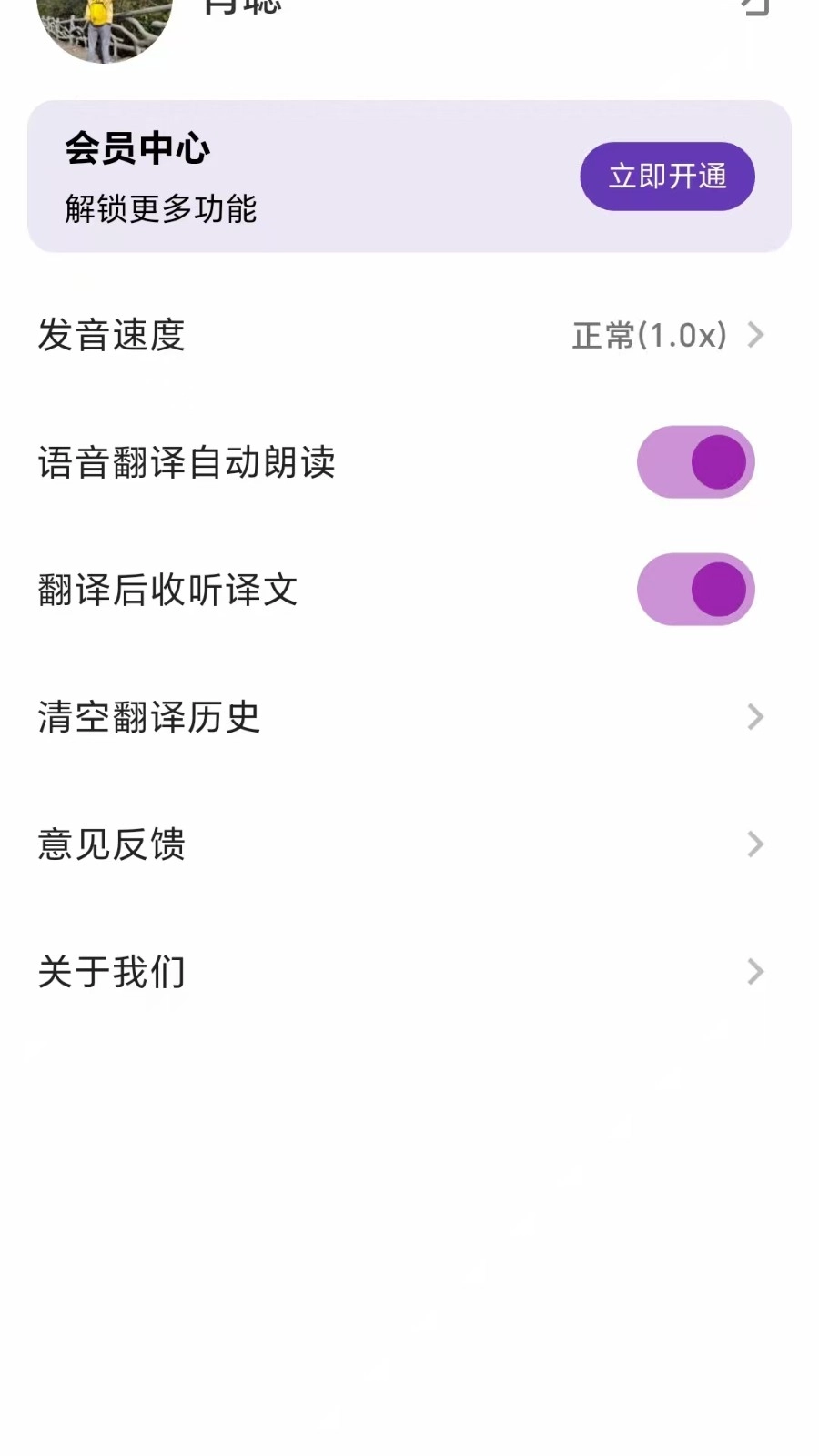 启达翻译器手机版图1