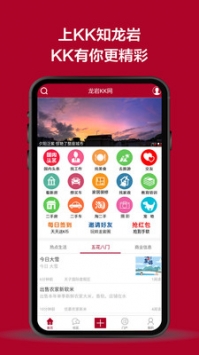 龙岩KK网免费原版图3