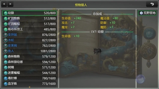 冒险之旅适者生存免费原版图3
