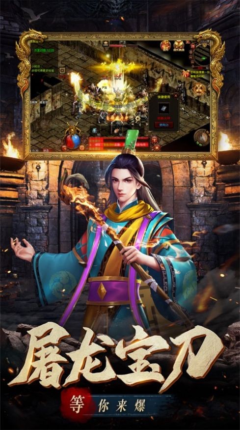 斩魔无双之兄弟传世通用版图3