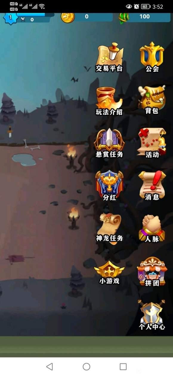 神龙传说游戏正版图1