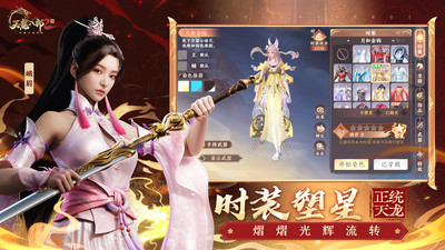 天龙八部2飞龙战天手游免费版图3