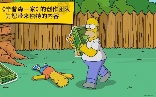 辛普森一家通用版图3