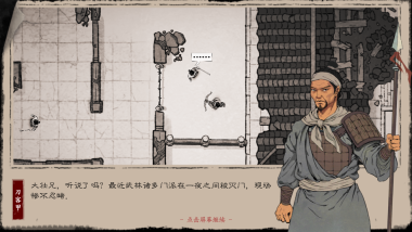 末刀无广告版图4