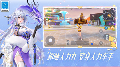 QQ飞车游戏安装包图3